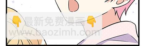 《青春期的大烦恼》第四十七话到访 第45页