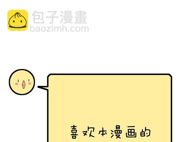 《青春期的大烦恼》第四十七话到访 第49页