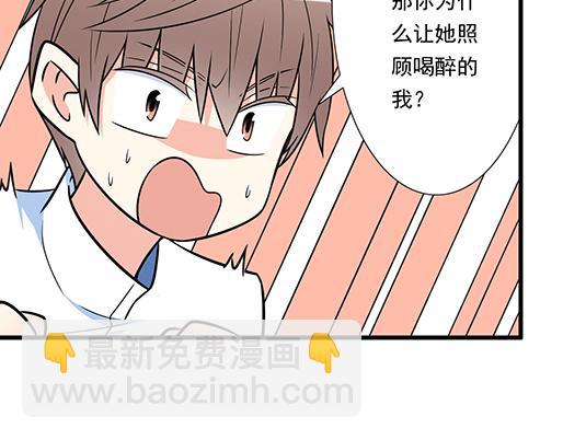 《青春期的大烦恼》第四十七话到访 第4页