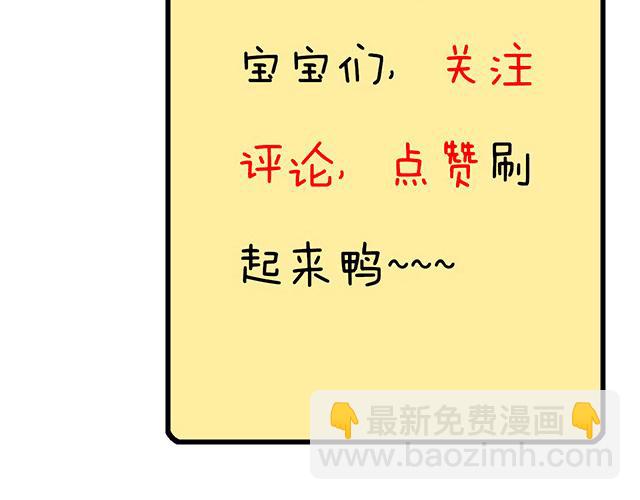 《青春期的大烦恼》第四十七话到访 第50页