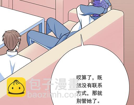 《青春期的大烦恼》第四十七话到访 第8页