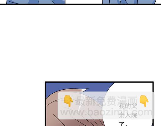《青春期的大烦恼》第四十五话 祝福你们 第10页