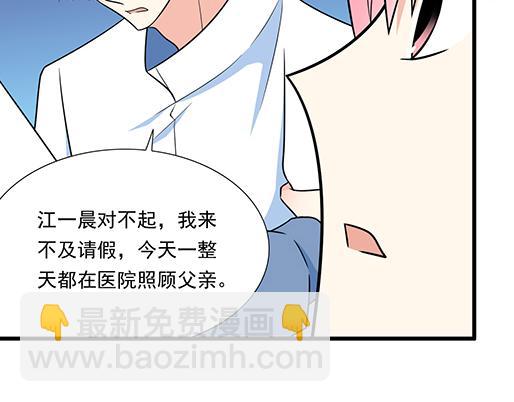 《青春期的大烦恼》第四十五话 祝福你们 第13页