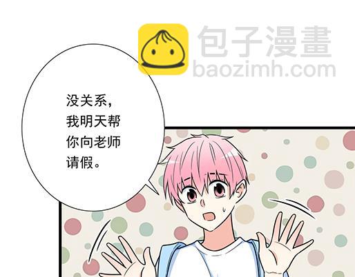 《青春期的大烦恼》第四十五话 祝福你们 第14页