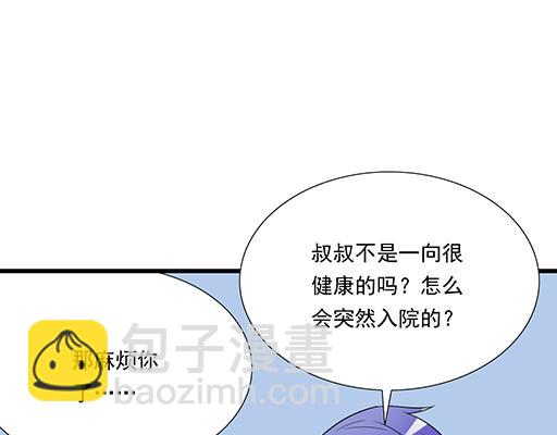 《青春期的大烦恼》第四十五话 祝福你们 第16页