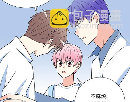 《青春期的大烦恼》第四十五话 祝福你们 第17页