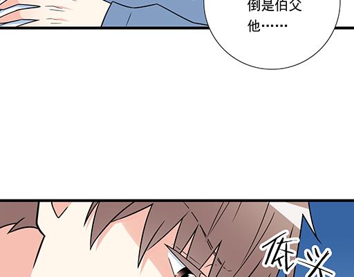 《青春期的大烦恼》第四十五话 祝福你们 第18页