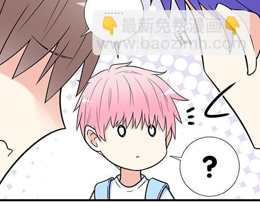 《青春期的大烦恼》第四十五话 祝福你们 第22页