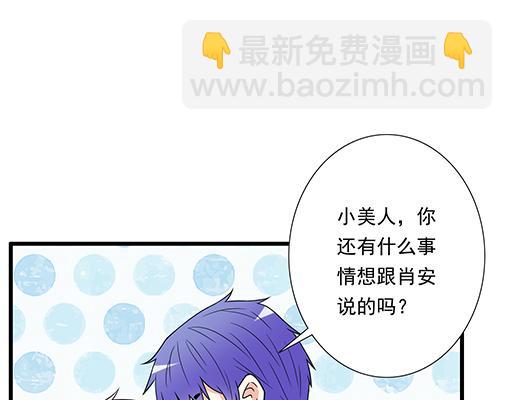 《青春期的大烦恼》第四十五话 祝福你们 第23页