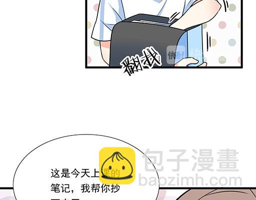 《青春期的大烦恼》第四十五话 祝福你们 第28页