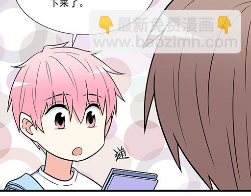 《青春期的大烦恼》第四十五话 祝福你们 第29页