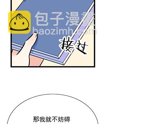 《青春期的大烦恼》第四十五话 祝福你们 第31页
