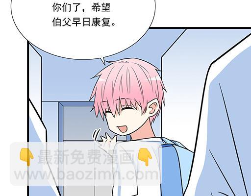 《青春期的大烦恼》第四十五话 祝福你们 第32页