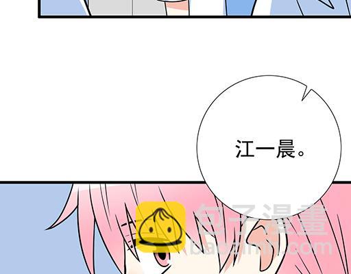 《青春期的大烦恼》第四十五话 祝福你们 第33页