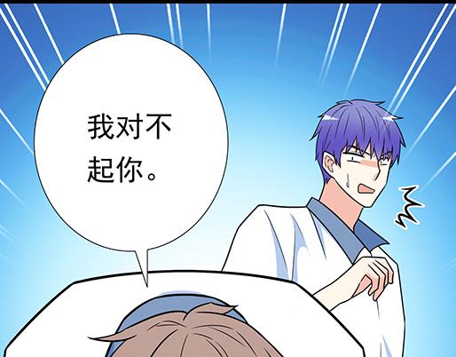 《青春期的大烦恼》第四十五话 祝福你们 第36页