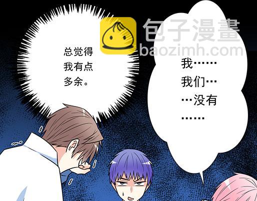 《青春期的大烦恼》第四十五话 祝福你们 第42页