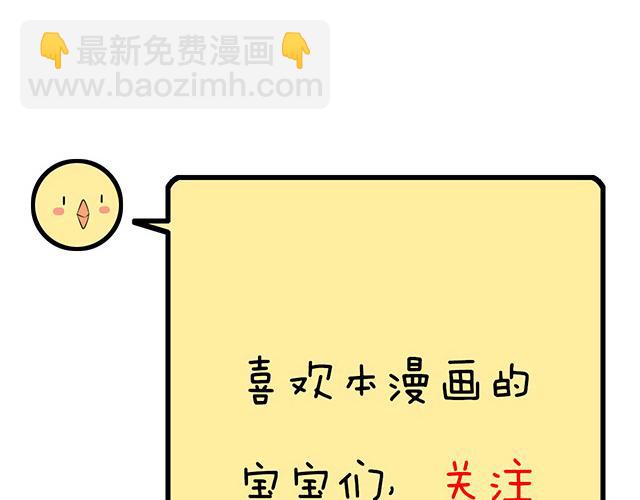 《青春期的大烦恼》第四十五话 祝福你们 第45页