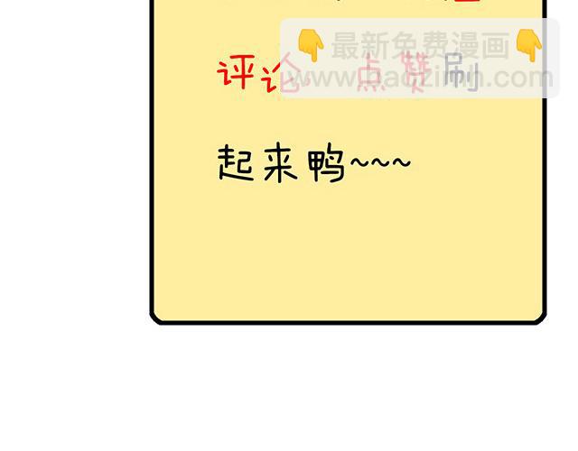 《青春期的大烦恼》第四十五话 祝福你们 第46页