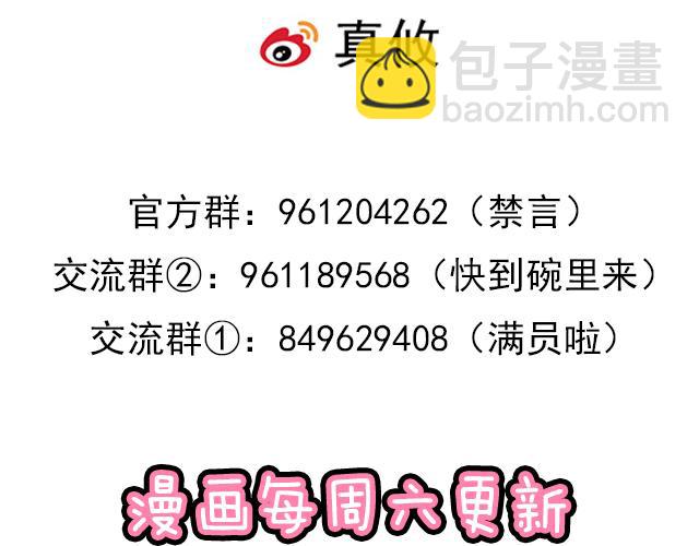 《青春期的大烦恼》第四十五话 祝福你们 第47页