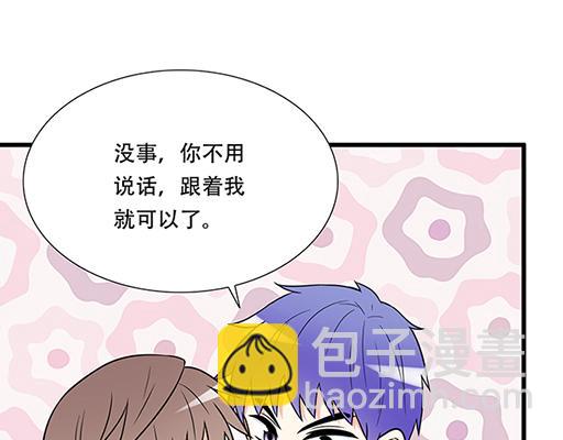 《青春期的大烦恼》第五十二话男生和男生之间 第10页