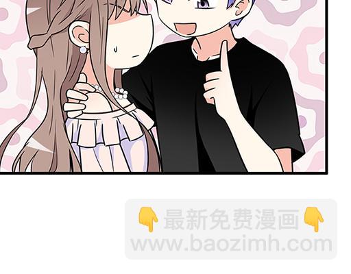 《青春期的大烦恼》第五十二话男生和男生之间 第11页