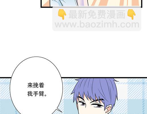 《青春期的大烦恼》第五十二话男生和男生之间 第17页