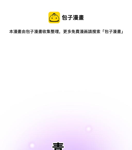 《青春期的大烦恼》第五十二话男生和男生之间 第1页