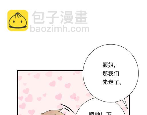 《青春期的大烦恼》第五十二话男生和男生之间 第23页