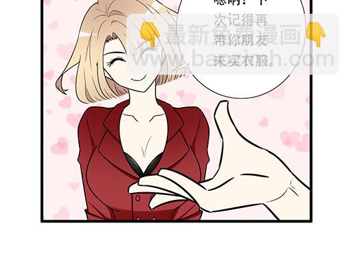 《青春期的大烦恼》第五十二话男生和男生之间 第24页