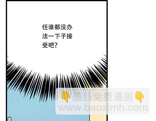 《青春期的大烦恼》第五十二话男生和男生之间 第33页