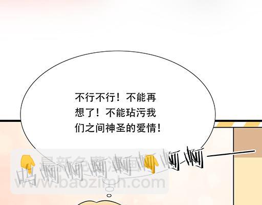 《青春期的大烦恼》第五十二话男生和男生之间 第37页