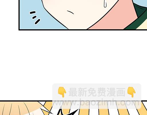 《青春期的大烦恼》第五十二话男生和男生之间 第40页