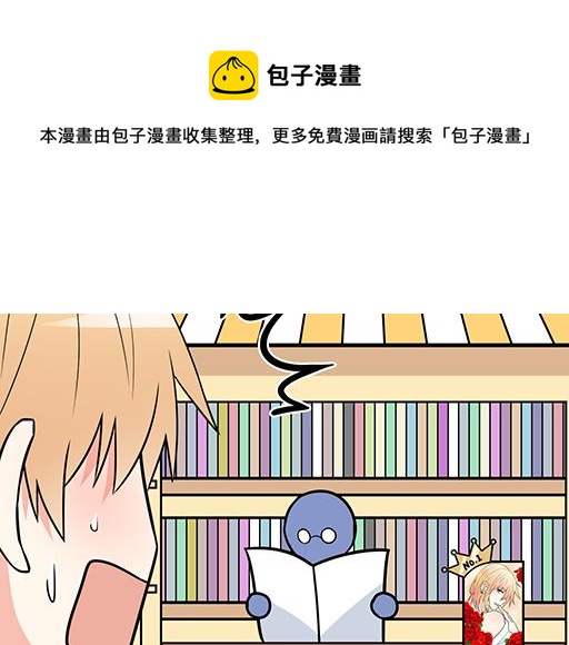《青春期的大烦恼》第五十二话男生和男生之间 第41页