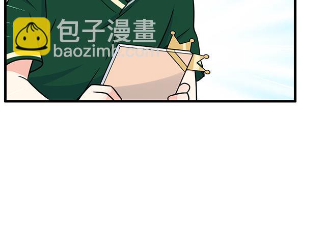 《青春期的大烦恼》第五十二话男生和男生之间 第44页