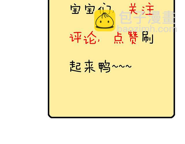 《青春期的大烦恼》第五十二话男生和男生之间 第46页