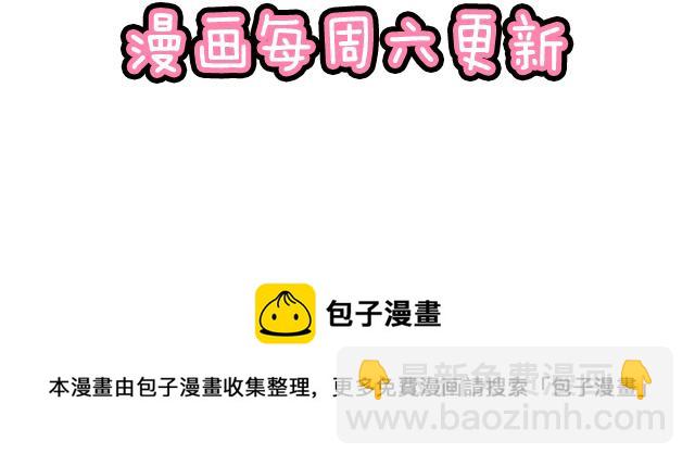 《青春期的大烦恼》第五十二话男生和男生之间 第48页