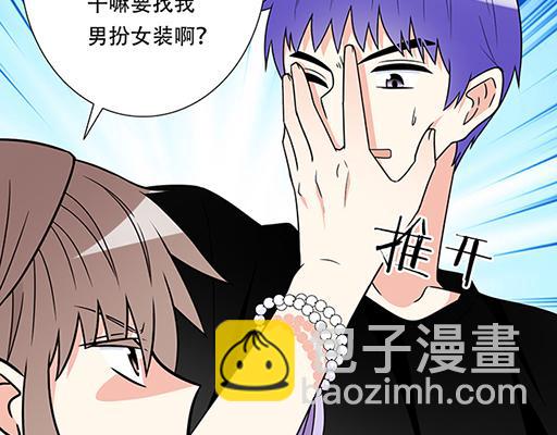《青春期的大烦恼》第五十二话男生和男生之间 第4页