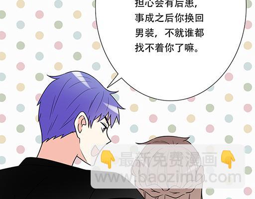 《青春期的大烦恼》第五十二话男生和男生之间 第6页