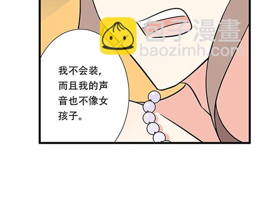 《青春期的大烦恼》第五十二话男生和男生之间 第9页
