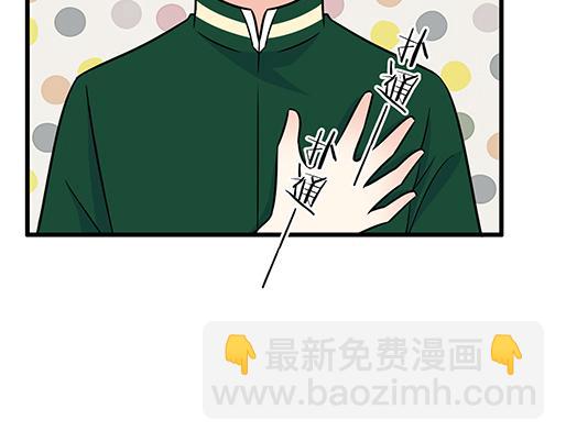 《青春期的大烦恼》第四十九话床底下的秘密 第10页