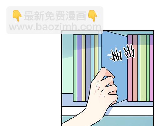 《青春期的大烦恼》第四十九话床底下的秘密 第12页