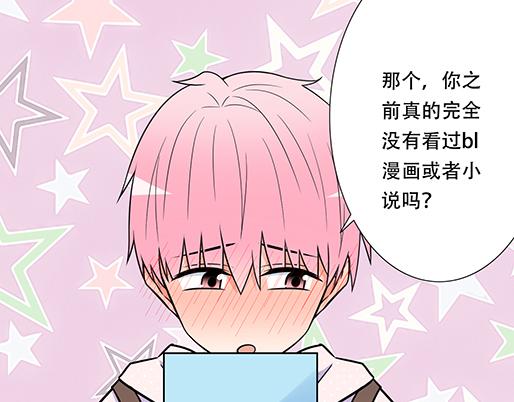 《青春期的大烦恼》第四十九话床底下的秘密 第14页