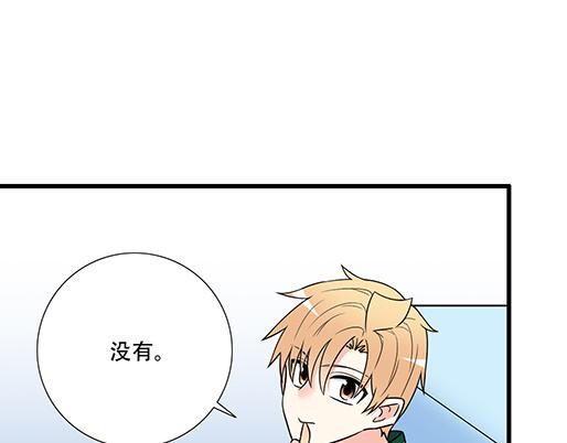 《青春期的大烦恼》第四十九话床底下的秘密 第16页