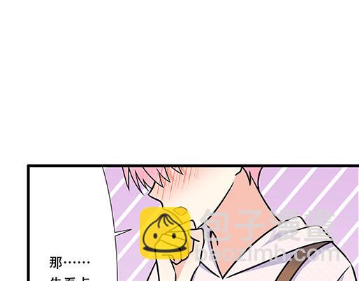 《青春期的大烦恼》第四十九话床底下的秘密 第18页