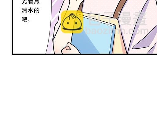 《青春期的大烦恼》第四十九话床底下的秘密 第19页