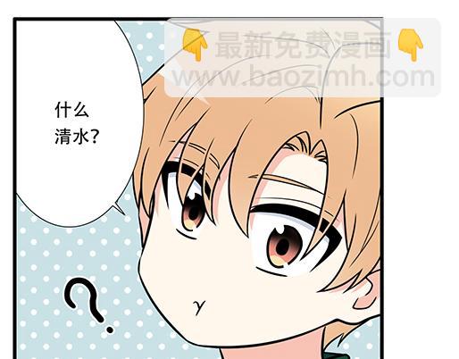 《青春期的大烦恼》第四十九话床底下的秘密 第20页