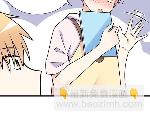 《青春期的大烦恼》第四十九话床底下的秘密 第22页