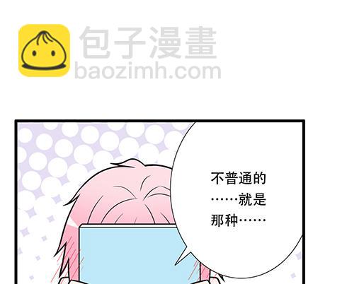 《青春期的大烦恼》第四十九话床底下的秘密 第25页