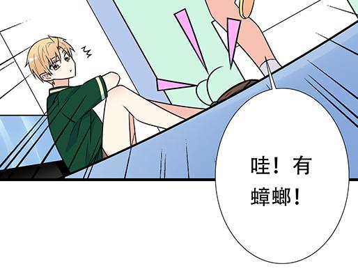 《青春期的大烦恼》第四十九话床底下的秘密 第29页