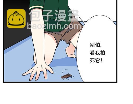 《青春期的大烦恼》第四十九话床底下的秘密 第31页